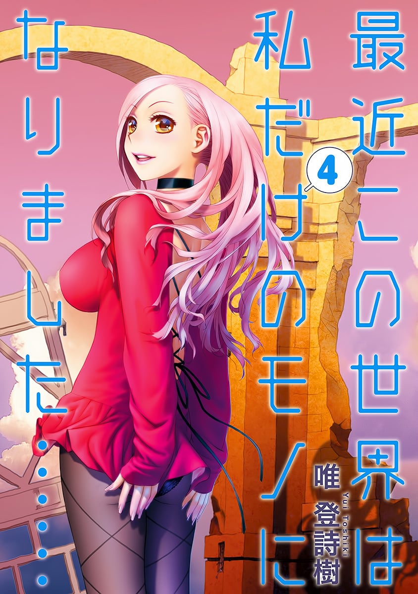 Soshite Watashi Wa Sensei Ni