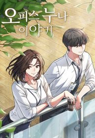 Read-My-Office-Noonas-Story-manhwa-for-free