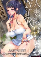 [Anthology] NTR in the Hot Springs